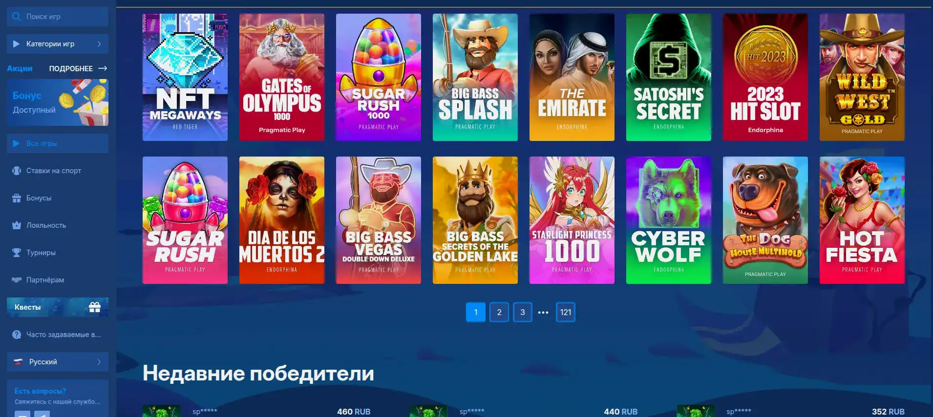 Интерфейс казино Фугу с игровыми автоматами