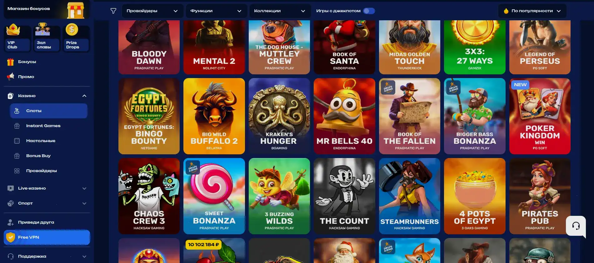 Бонусы и акции казино Фугу на экране